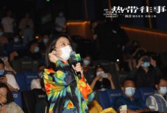 《热带往事》首映“高温来袭” 首轮口碑“凶猛