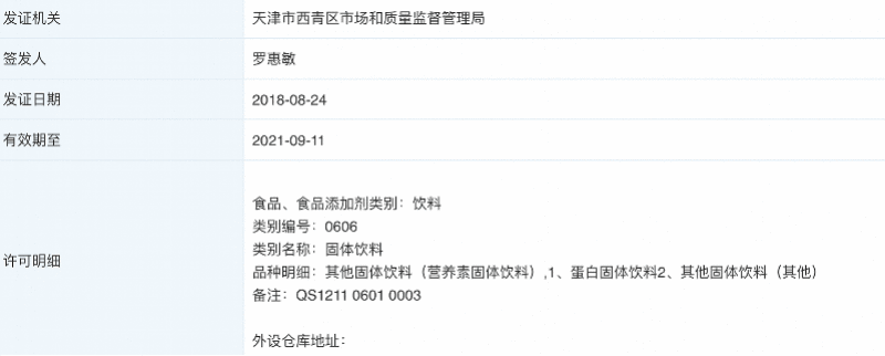 郴州大头娃娃事件背后:生产企业无奶粉许可,曾卷入产品责任纠纷