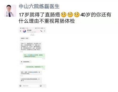 当年治好的17岁肠癌患者是学霸 今年考进了双一流大学