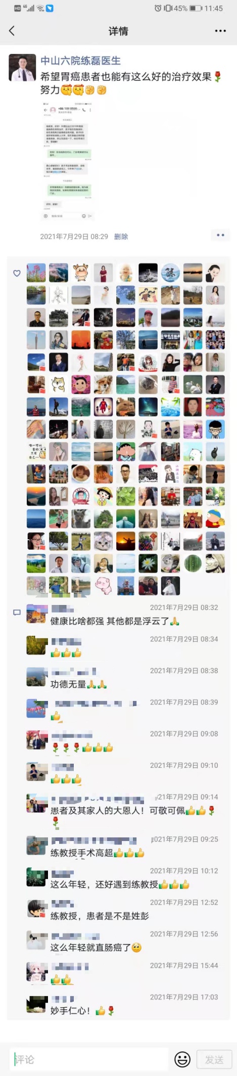 当年治好的17岁肠癌患者是学霸 今年考进了双一流大学