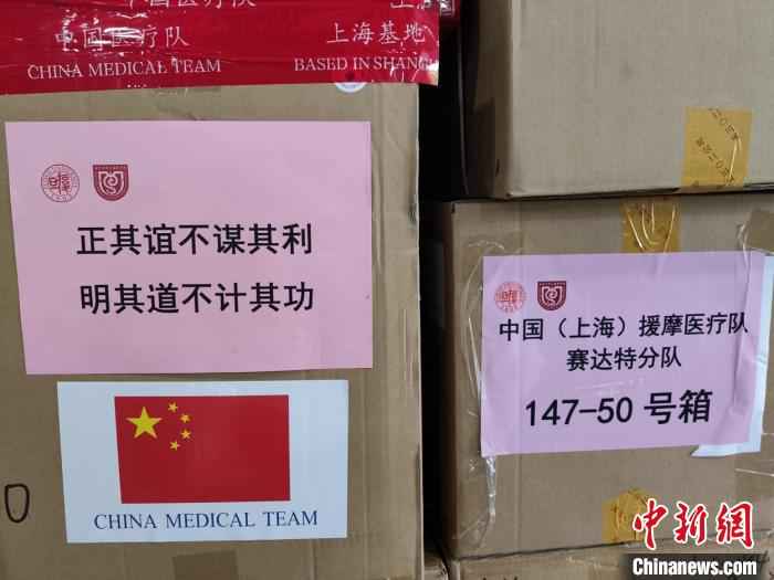 抗疫物资共534件。上海市卫健委供图 上海为援摩医疗队紧急发送534件“战疫物资”
